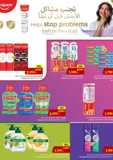 Helps Stop Problems Before they Start من مركز سلطان